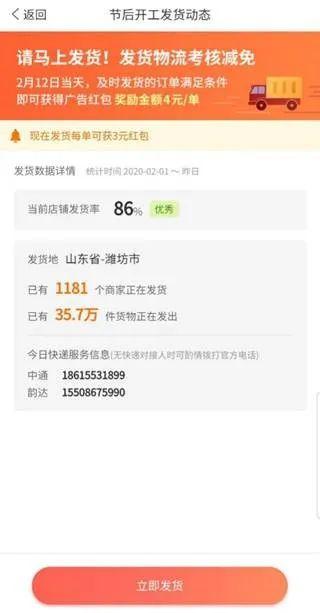 最新疫情發貨動態,小巷深處的特色小店的物流更新