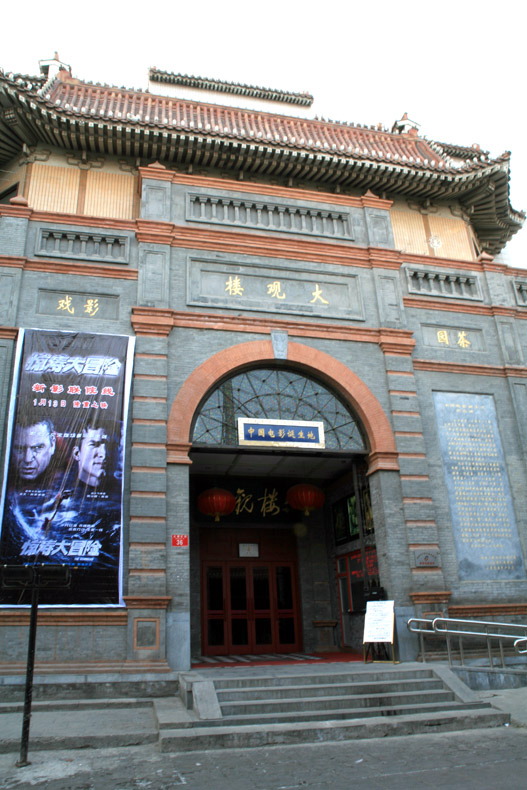 北大門電影院的多元視角探究