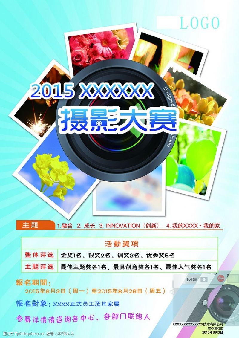 攝影比賽名稱，探索影像藝術的無限可能，展現創意與技藝的巔峰對決