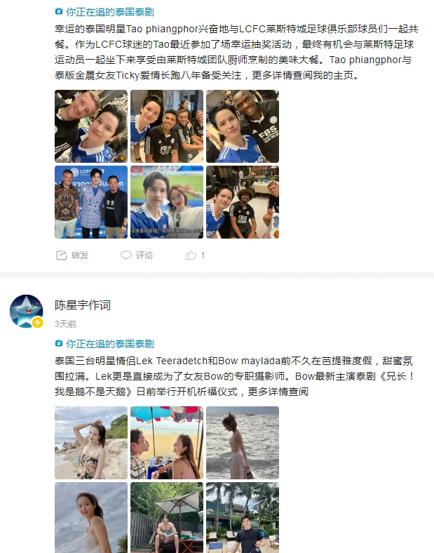 泰國娛樂新動態,探索自然美景,尋找內心平和之旅