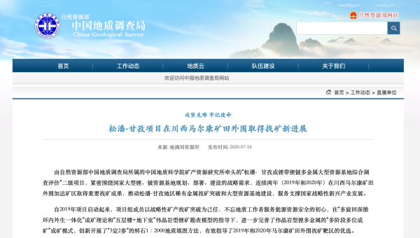 甘孜州鋰礦最新動態,小巷深處的鋰礦珍寶與獨特小店