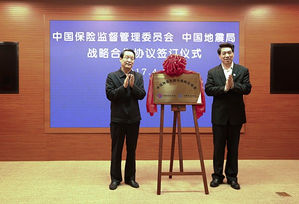 中國地震局官網最新科技產品介紹概覽