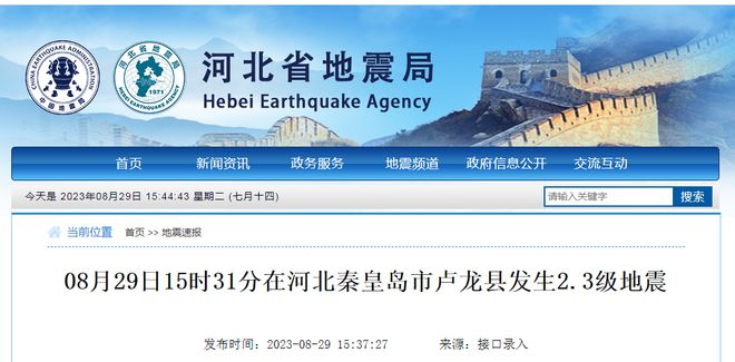 中國地震局官網最新科技產品介紹概覽