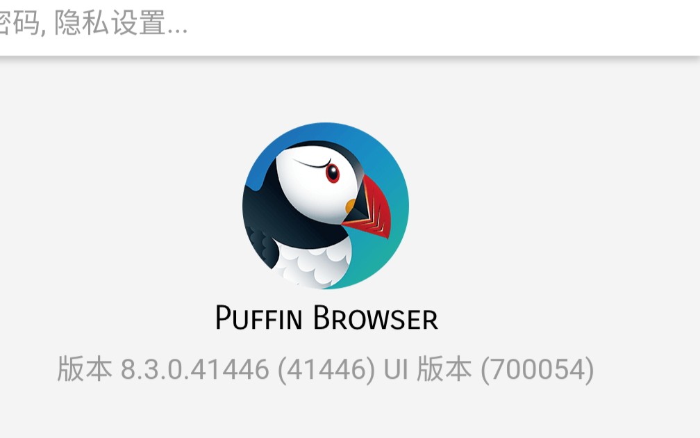 最新Puffin瀏覽器版,速度與安全的完美結合