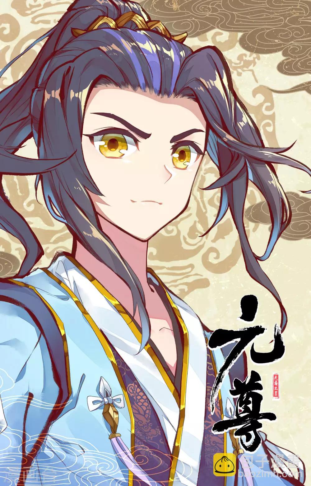 元尊動(dòng)漫免費(fèi)觀看，小紅書熱門推薦！