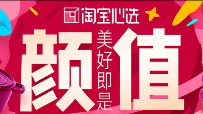 最新淘寶精選店鋪,變化中的自信與成就感之源