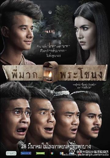 泰劇電影，背景、時代印記與深遠影響