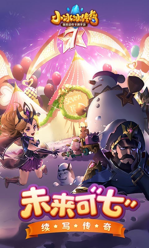 小冰冰傳奇全新二覺版本，革新游戲體驗與獨特玩法揭秘