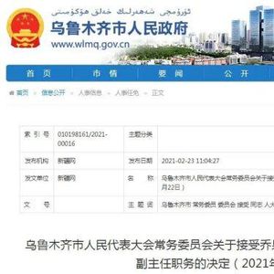 新疆組織部最新任命下的驚喜發現,探秘小巷特色小店