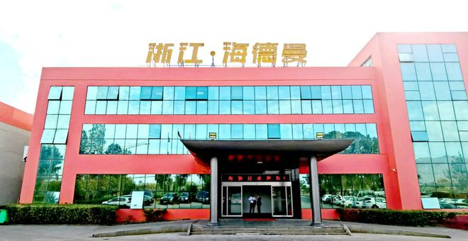 海德曼上市,海德曼上市,鑄就新時代的傳奇