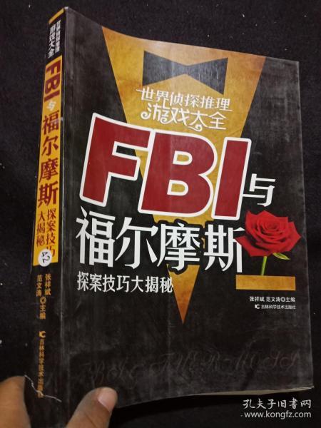 最新偵探推理揭秘,揭開神秘事件的真相真相探索之旅