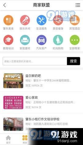 肇東最新信息網，使用指南與最新信息速遞