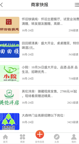 肇東最新信息網,使用指南與最新信息速遞