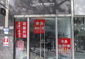 慈溪店面出租轉讓步驟指南及注意事項