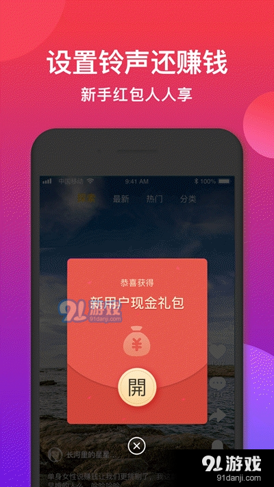 2025年度熱門來電鈴聲制作指南，打造獨(dú)特鈴聲