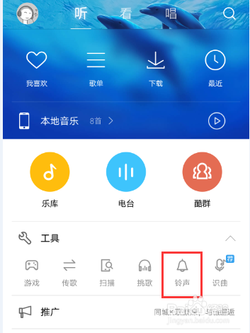 2025年度熱門來電鈴聲制作指南,打造獨(dú)特鈴聲