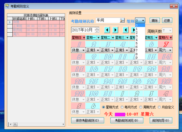 科技重塑舞臺藝術，全新智能演員排班系統點亮未來之光