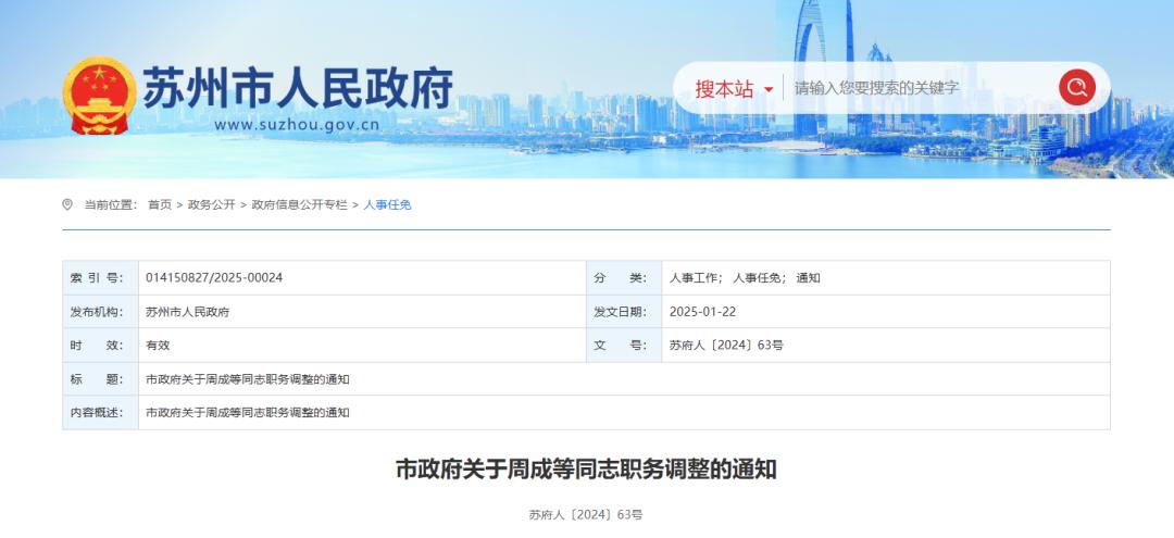 最新人事調(diào)整重塑團(tuán)隊(duì)力量，開(kāi)啟發(fā)展新篇章