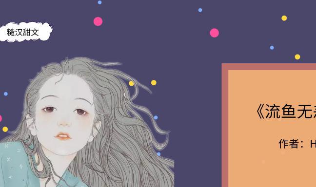 Hera輕輕新小說發布，自然美景的探索之旅