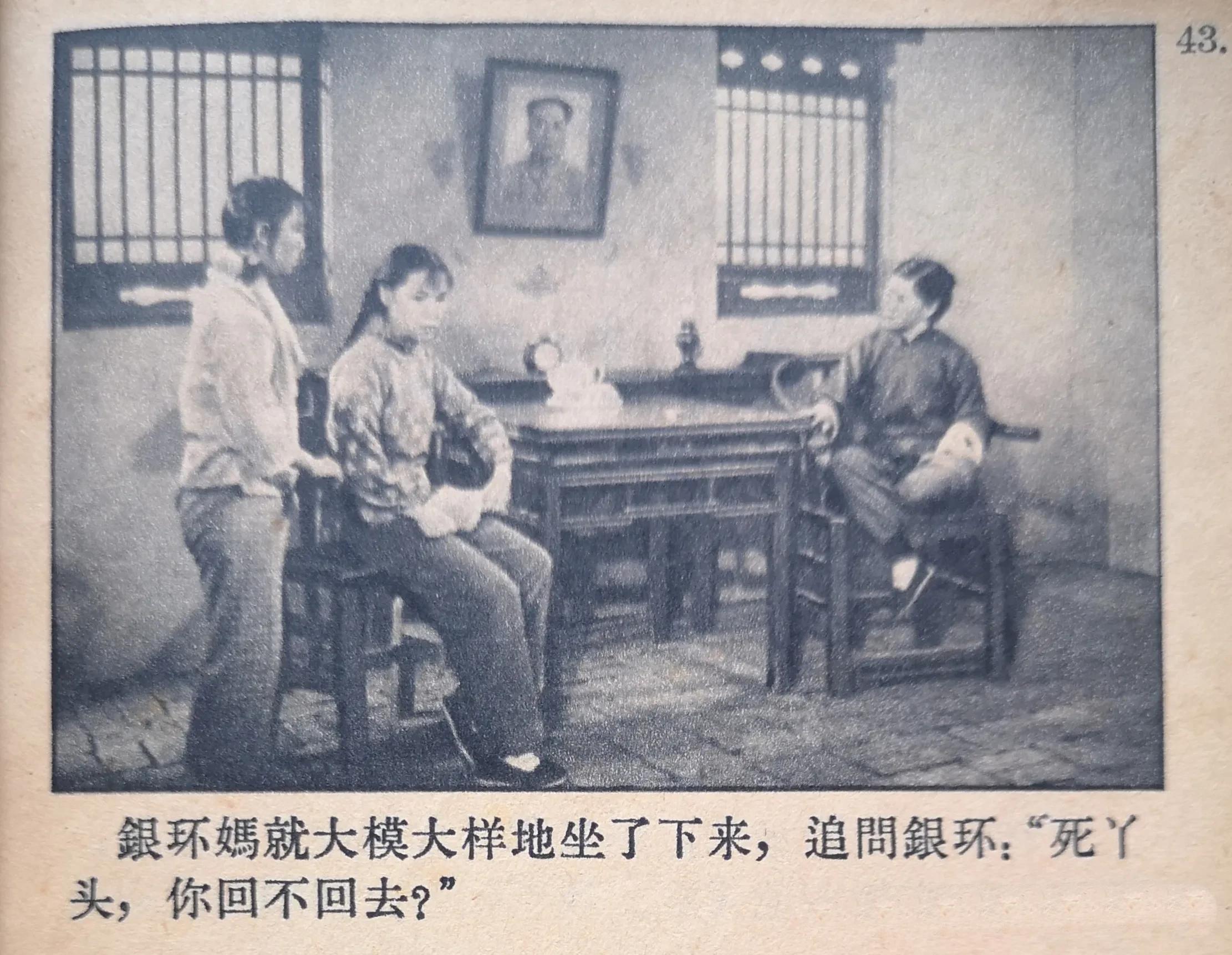 電影朝陽溝之高科技產品探秘