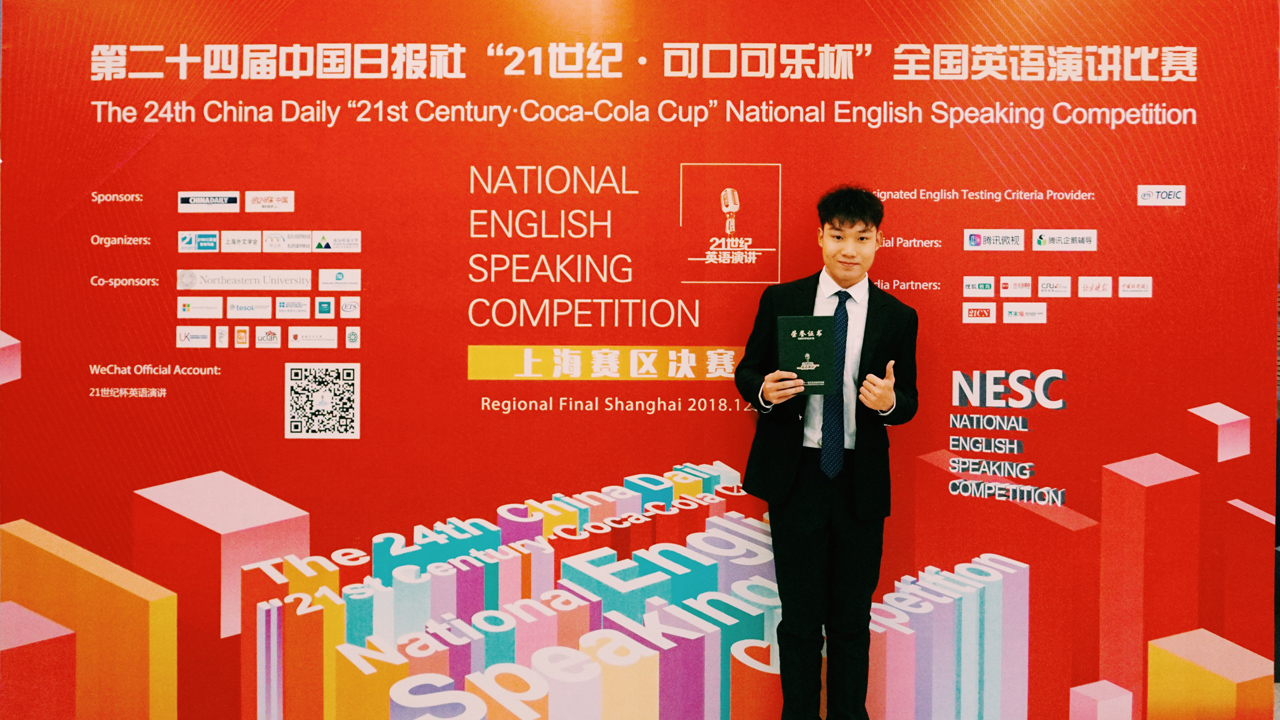 探索自然美景之旅,21世紀英語演講比賽之旅