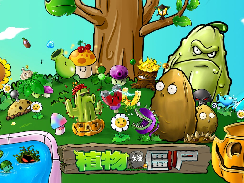 植物大戰(zhàn)僵尸最新版下載指南,下載步驟與攻略