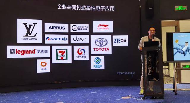 柔宇科技上市,開啟柔性科技新紀元探索之旅