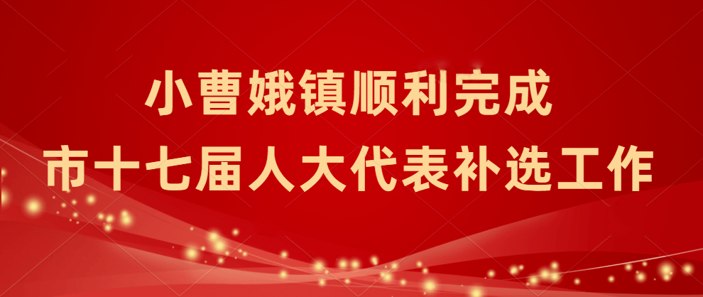 小曹娥招聘信息，開啟勵(lì)志之旅，探索職業(yè)無(wú)限可能！