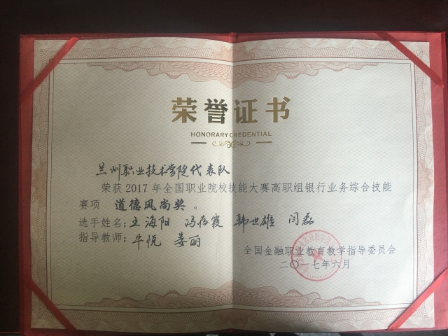 銀行業務技能比賽總結報告，提升技能水平，共創卓越業績