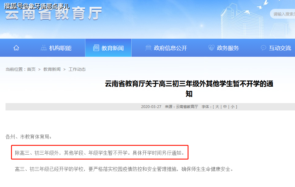 全國最新動態(tài)，時代脈搏下的國家發(fā)展步伐