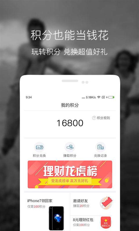 人人愛家金融最新動態更新,最新消息匯總