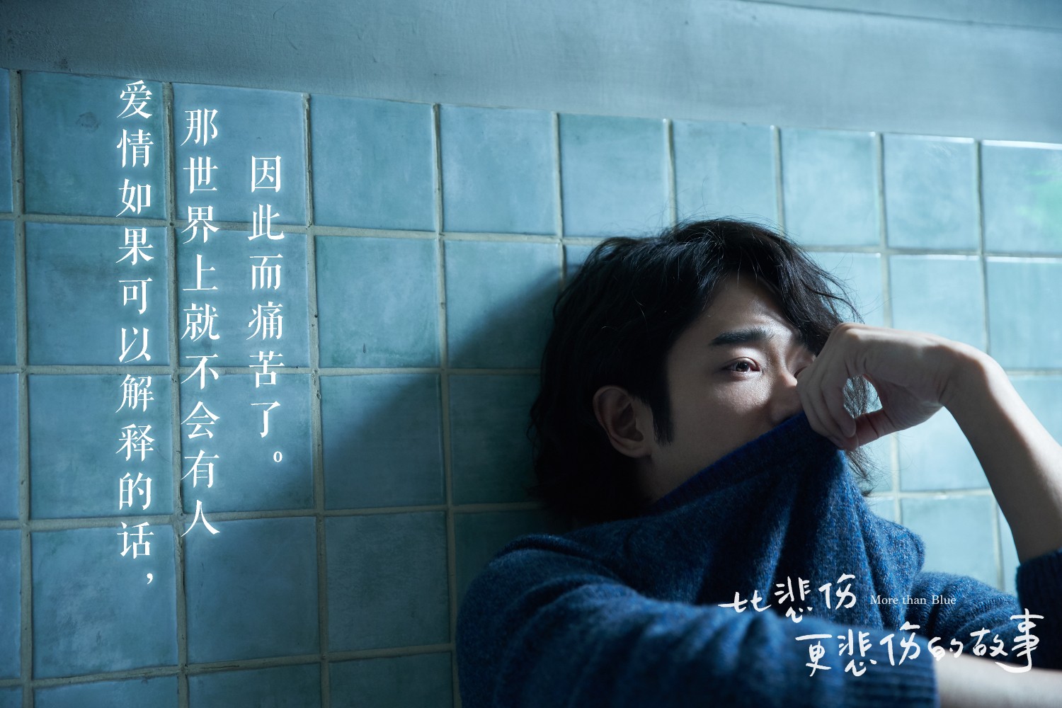 比悲傷更悲傷的故事電影，深度解讀與觀點闡述