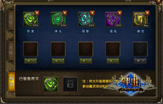 最新神秘符文解析與觀點論述