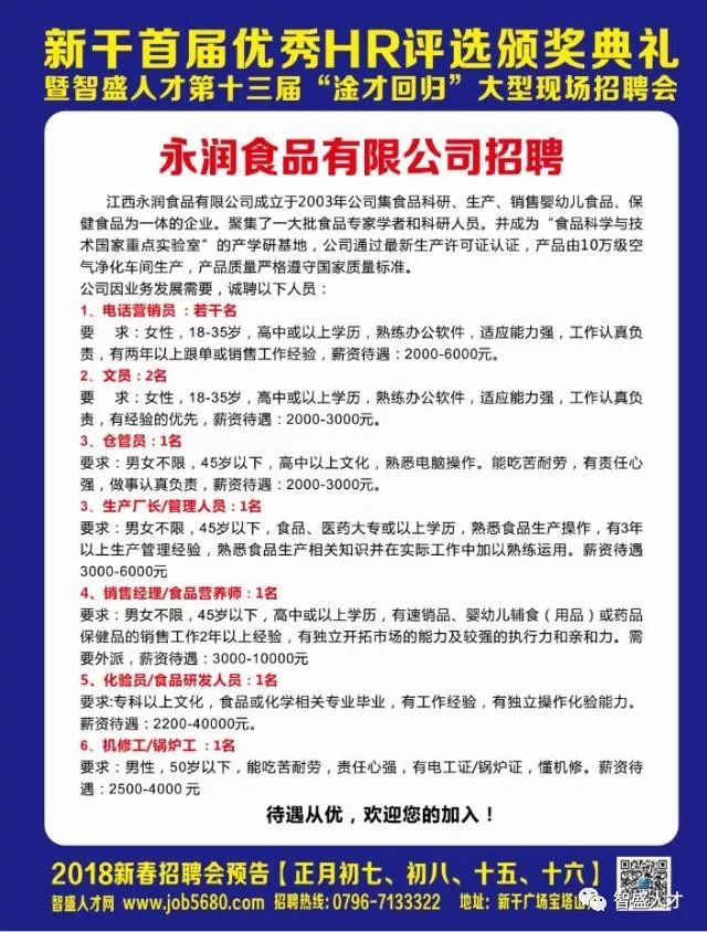 新干最新職位招聘，與自然同行，探索內心平靜的職場之旅