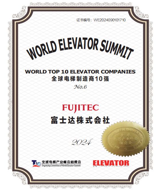 先進電梯技術探索自然美景之旅介紹