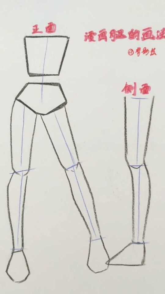 動漫腿畫法詳解,藝術(shù)之旅中的自信與成就感之路