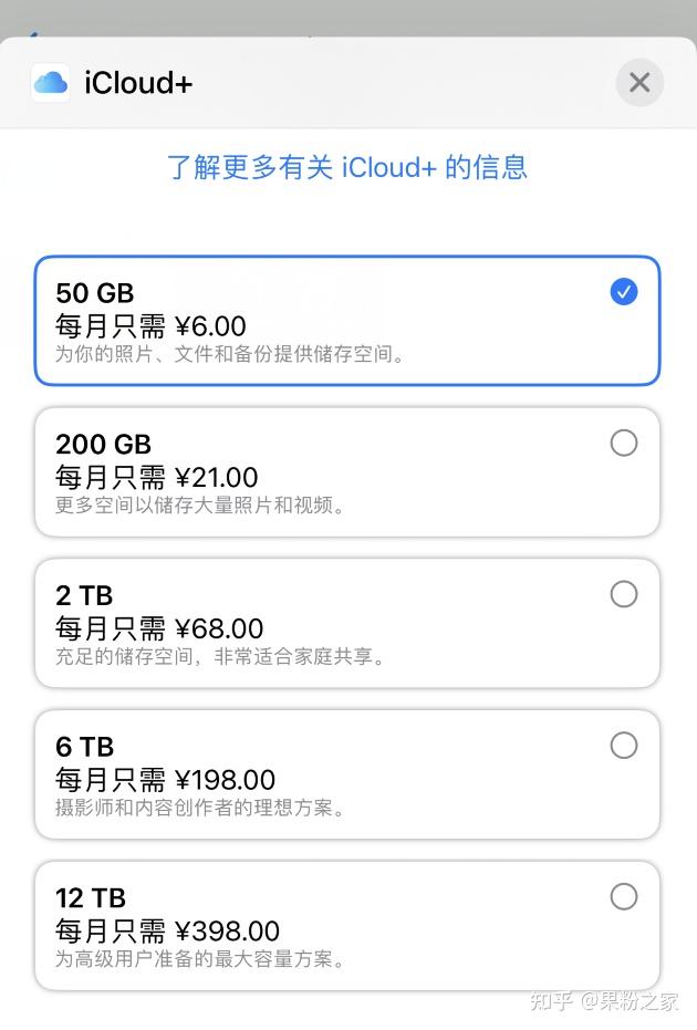 iCloud價格揭秘，解鎖云端的勇氣與成長力量