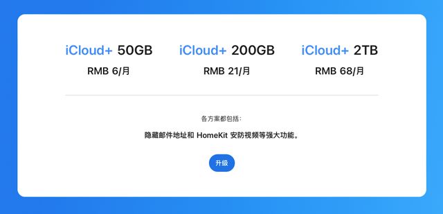 iCloud價格揭秘,解鎖云端的勇氣與成長力量