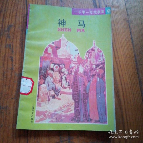 最新神馬倫,科技潮流的新寵兒引領者