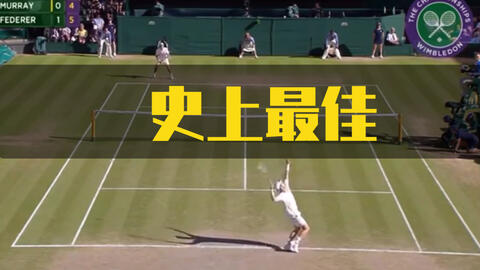 網球比賽得分,每一次揮拍都是自我超越的挑戰之路