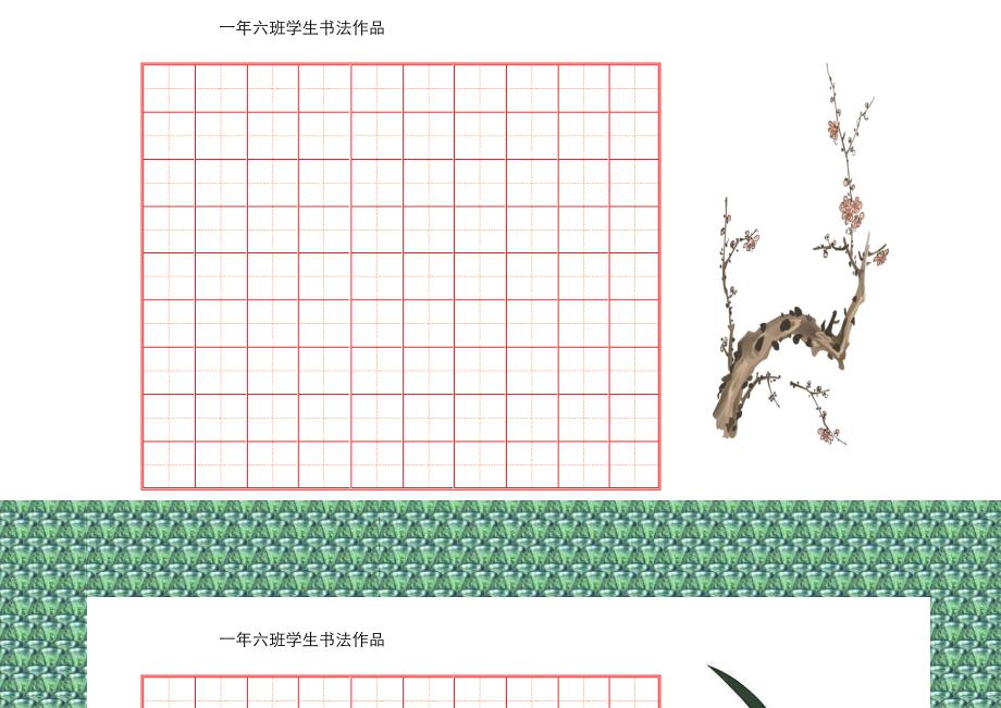 比賽書法紙，傳承創新，書寫文化魅力