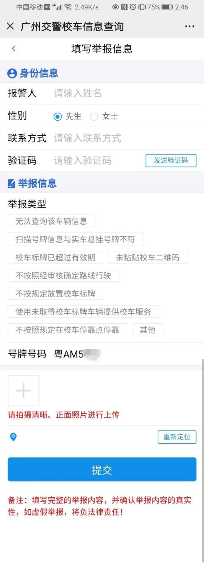 廣州校車司機(jī)招聘啟航，安全舒適的旅程等你來駕！