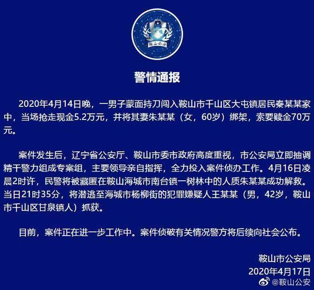 遼寧岫巖瞞報事件最新進展與小巷深處的獨特風味揭秘