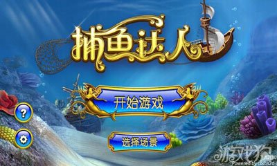 掌握最新捕魚技巧,輕松成為捕魚達人!