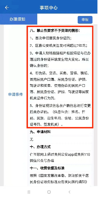 最新身份證申請指南，科技重塑身份，開啟智慧生活新紀元門戶
