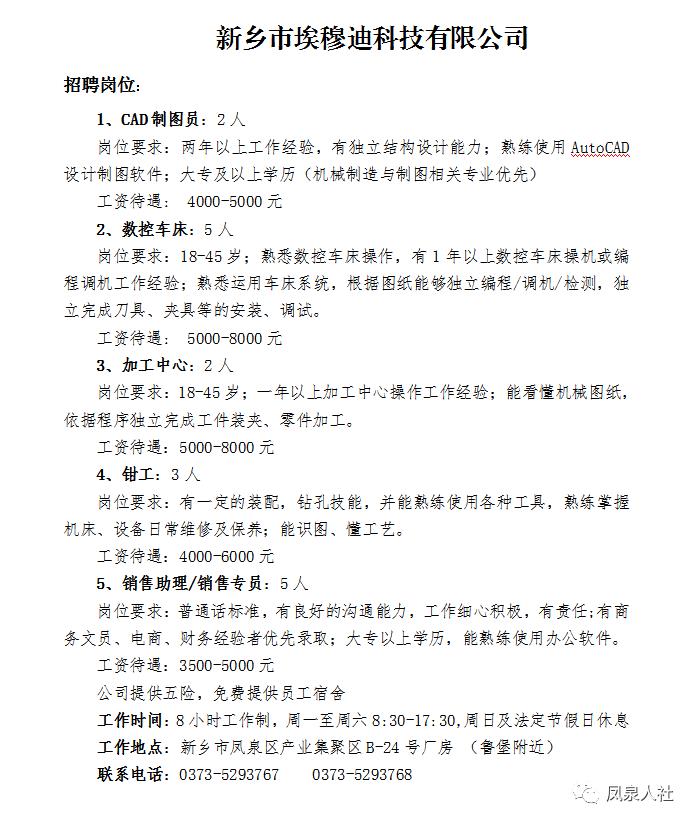 新密在線最新招聘,科技引領智能招聘新時代開啟