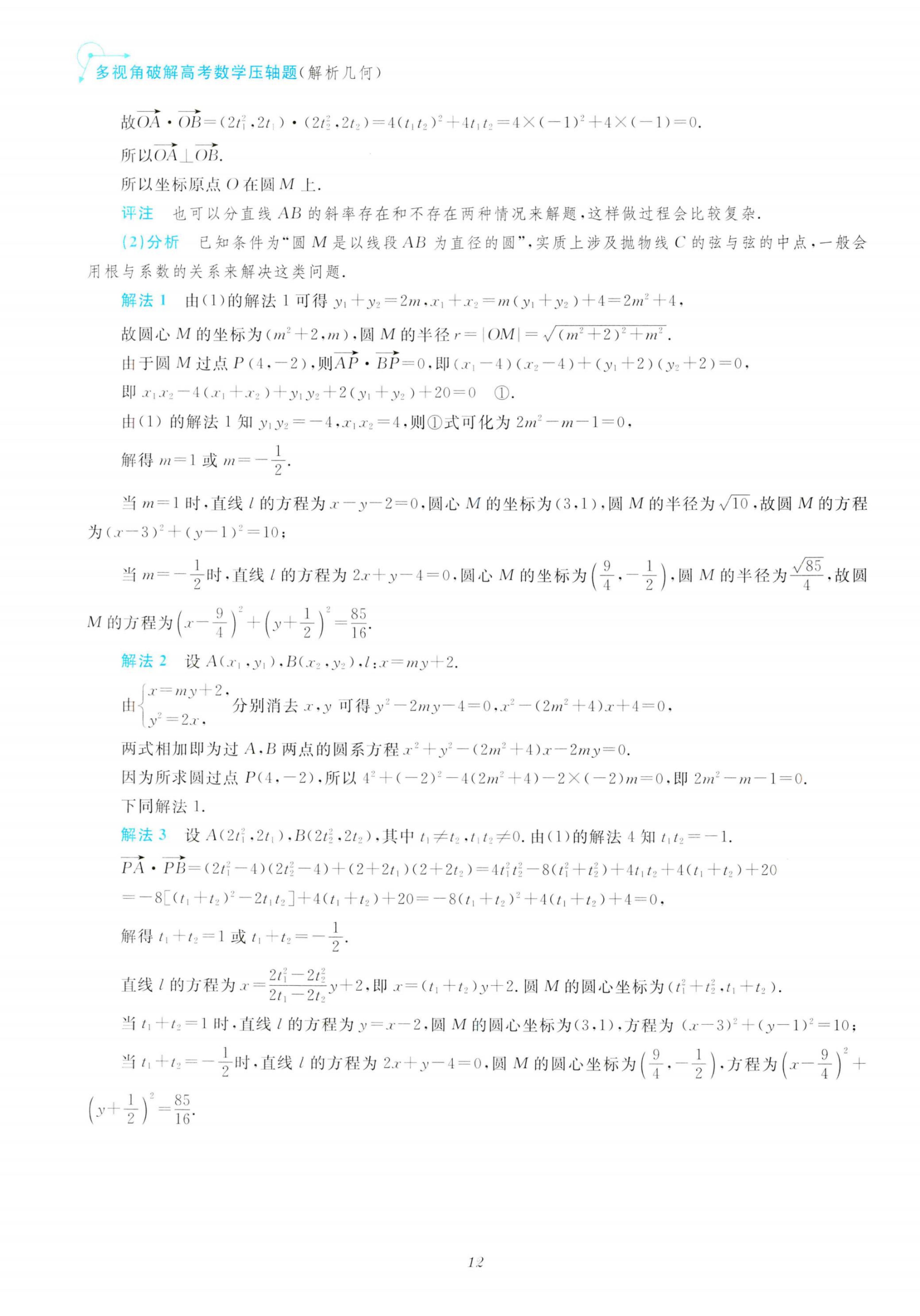 幾何沖刺最新版官方下載指南，最新熱門游戲下載攻略