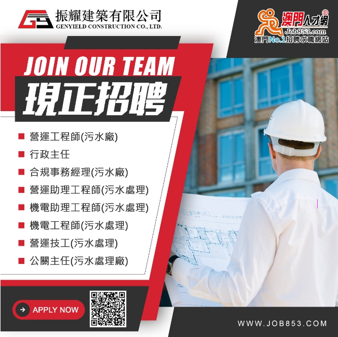 澳門建筑工人招聘指南，詳細步驟與招聘信息解析