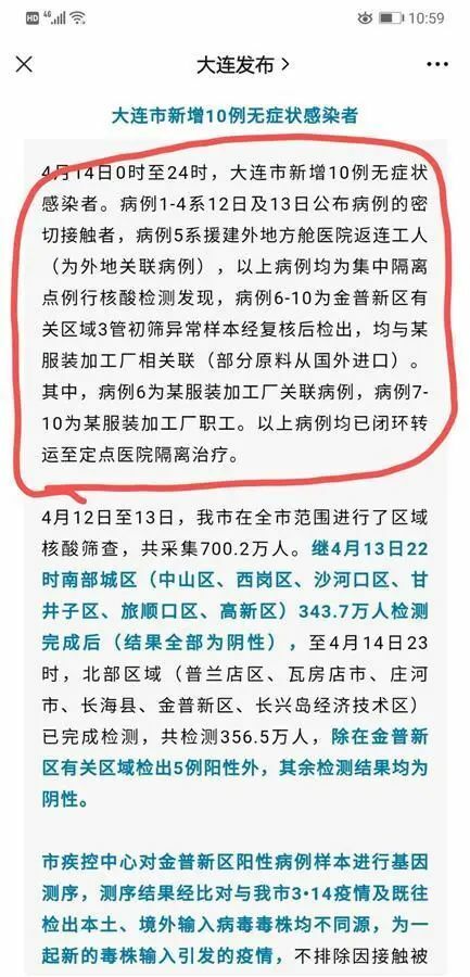 大連最新公告與學(xué)習(xí)變革，自信塑造未來之路