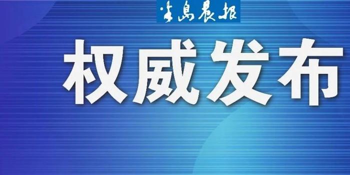 大連最新公告與學(xué)習(xí)變革,自信塑造未來之路